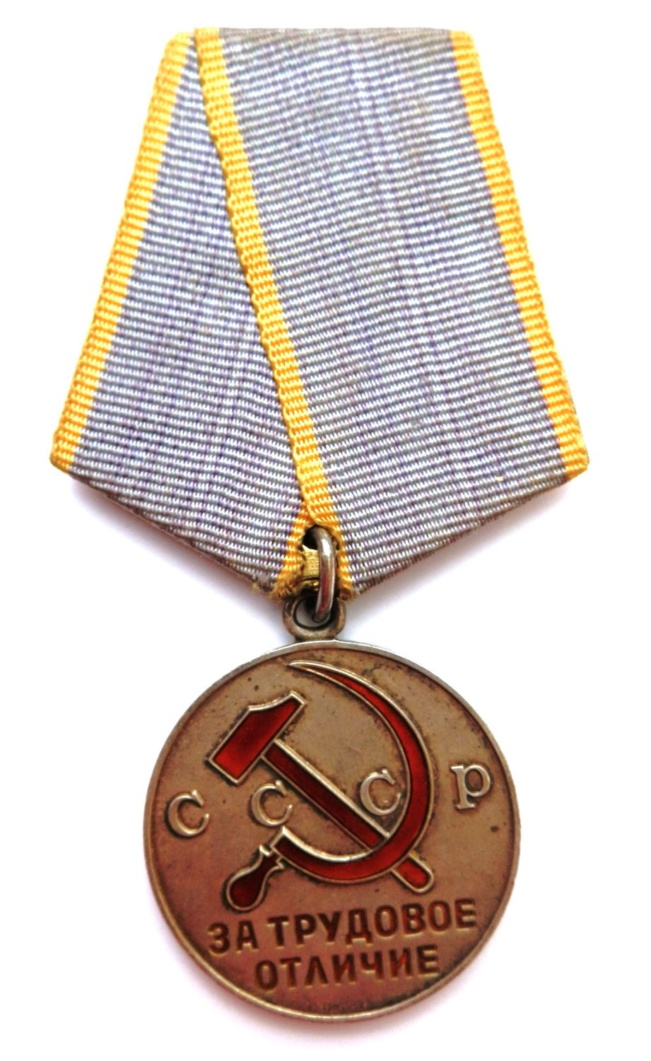 Soviet Russia Medal Distinguished Labour