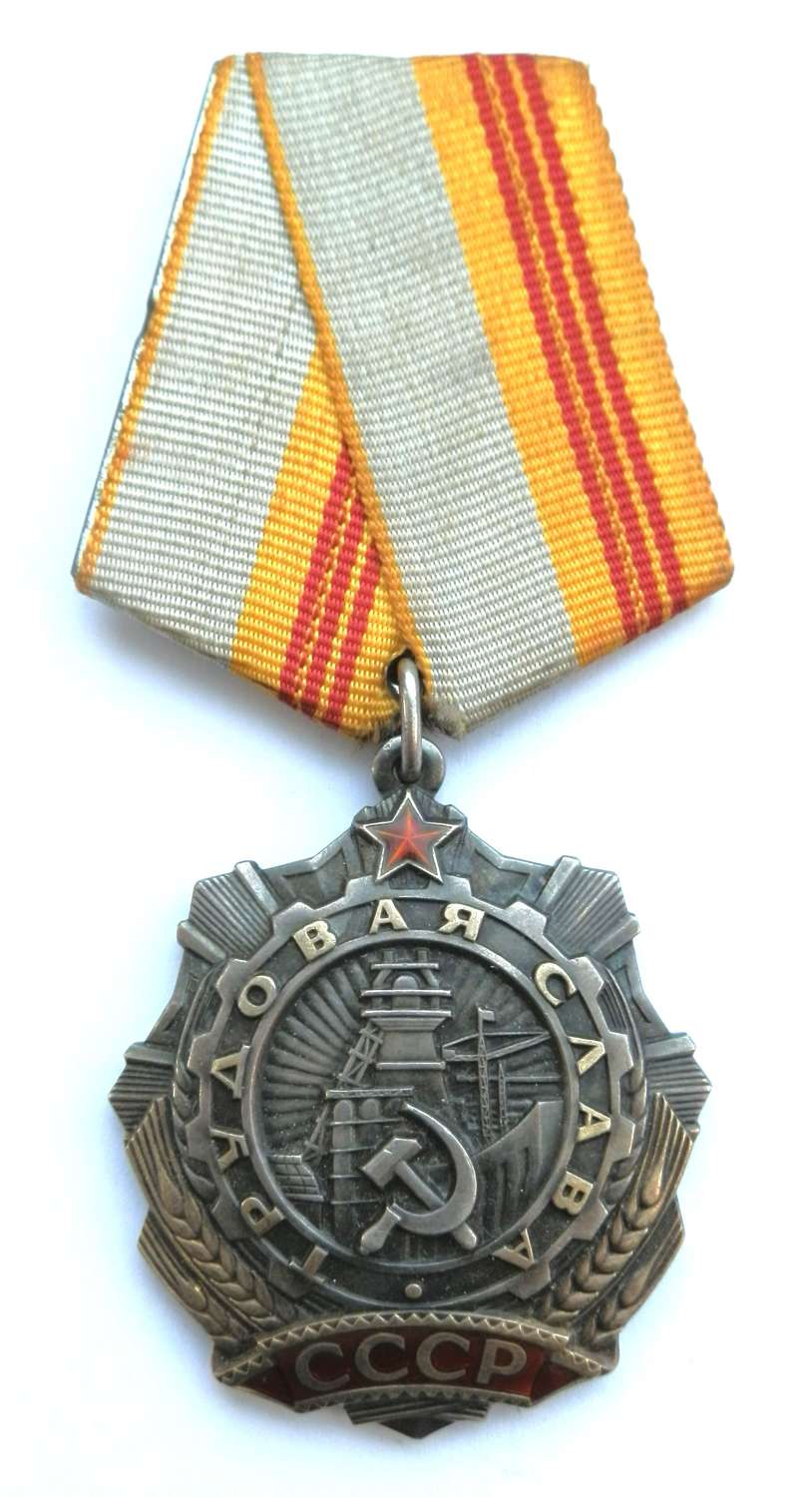 Russian Order of the Labour Glory.