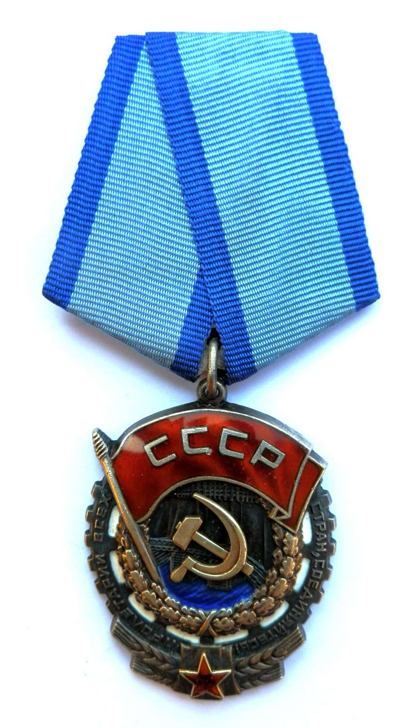 Russian Order of the Red Banner of Labour.
